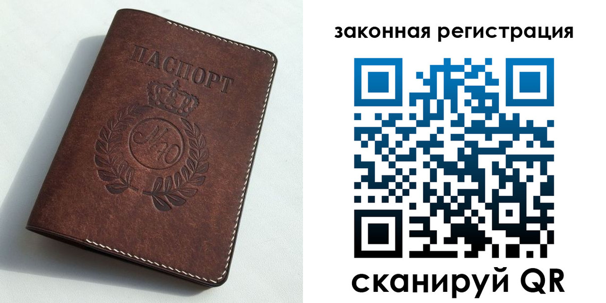 прописка гарантия в Лысково