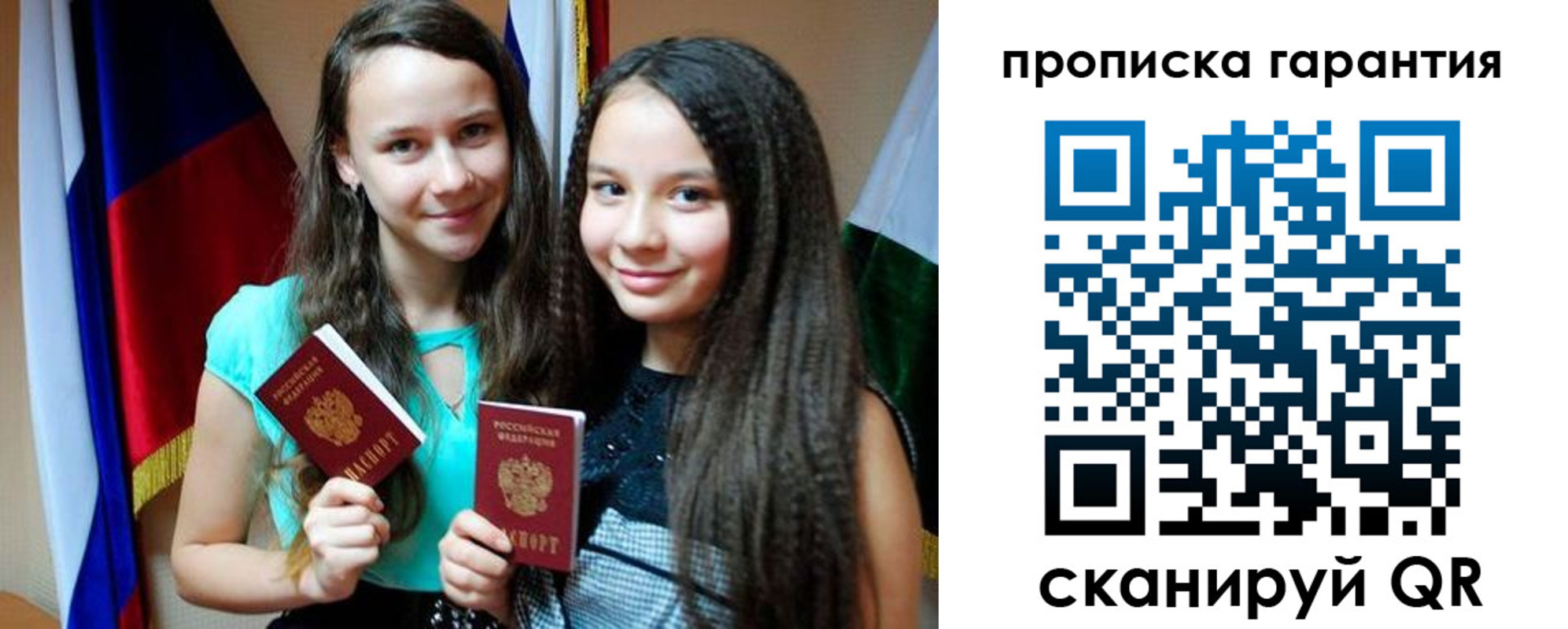 регистрация для дет. сада в Лысково