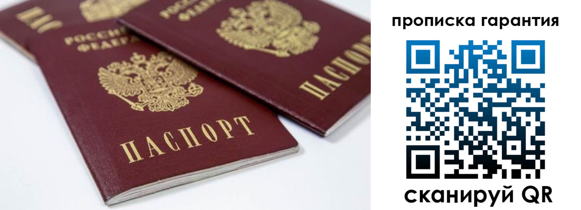 миграционный учет в Лысково