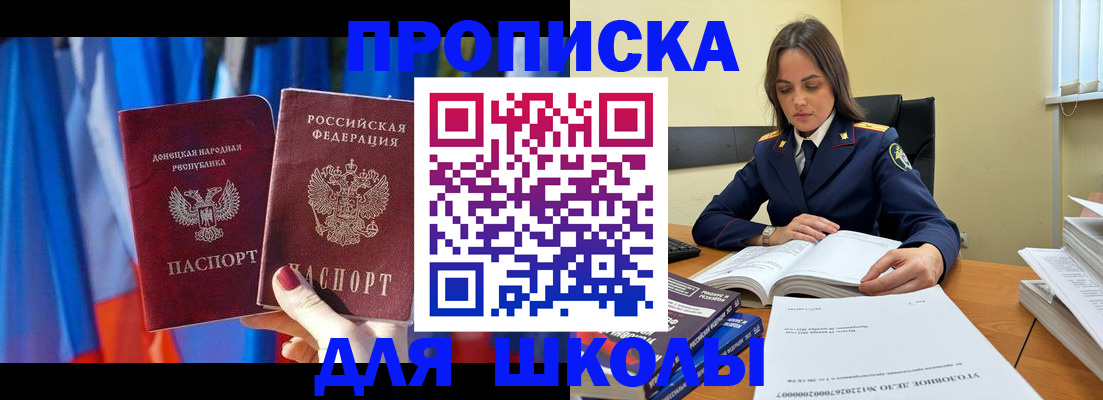 купить прописку в Лысково