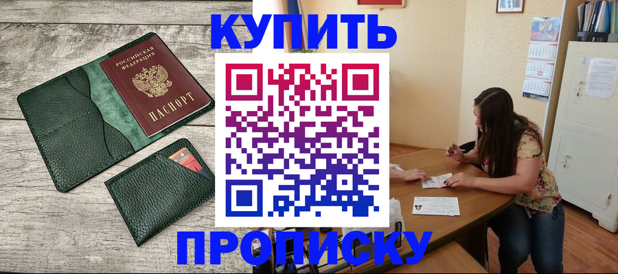 временная регистрация для школы в Лысково