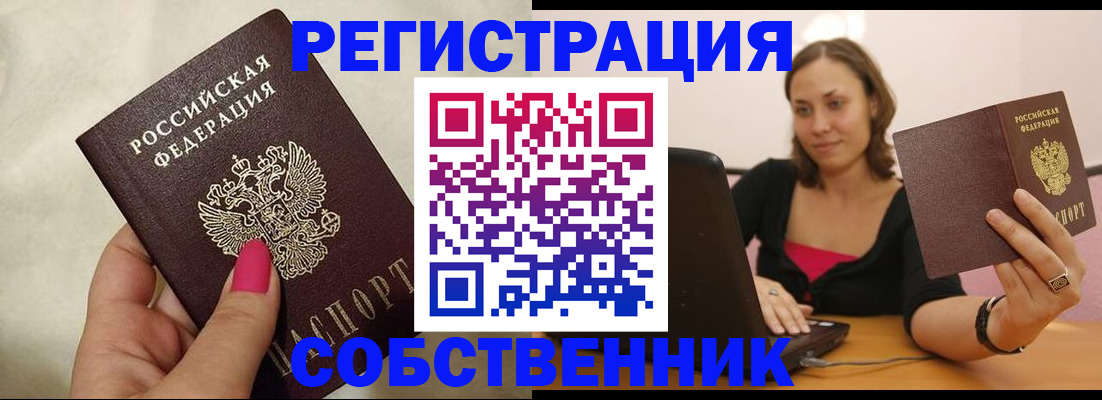 найти адрес прописки в Лысково