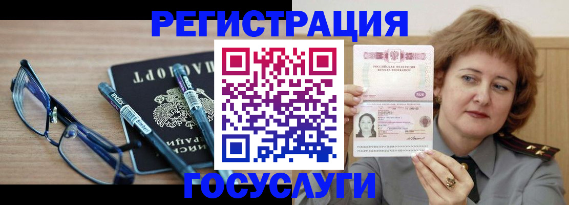 прописка для военкомата в Лысково