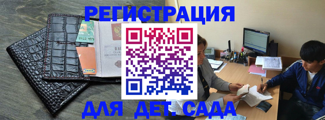прописка для военкомата в Лысково