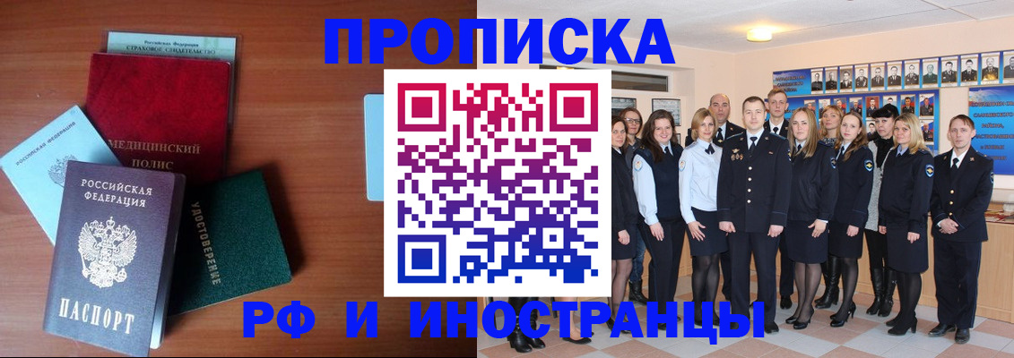 пропишу в квартире в Лысково