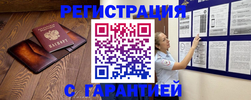 временная регистрация адрес в Лысково